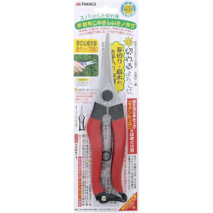 Sécateur de finition 200 mm Takagi x Sunflower Factory - Gaignard Millon